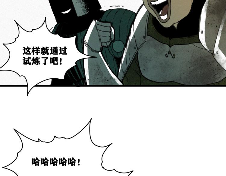 第14话 黑犬VS红蘑人157