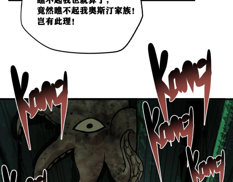 第12话 惊人的发现！85