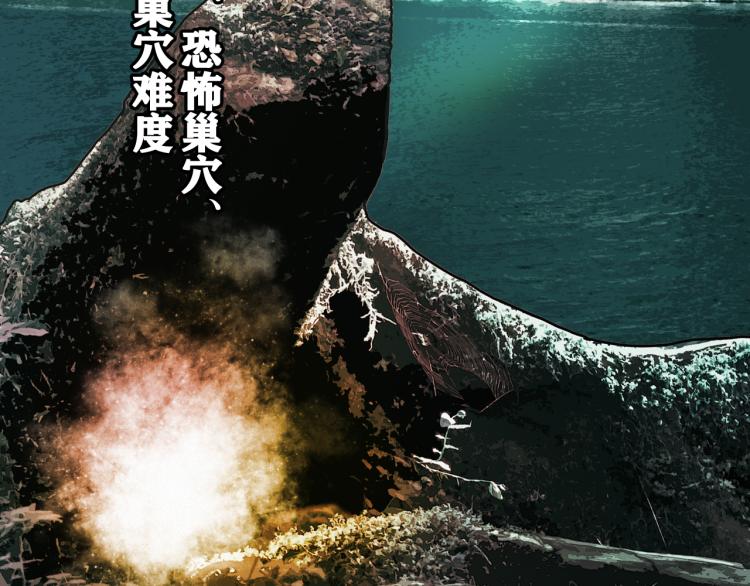 第11话  不同以往的怪物！5
