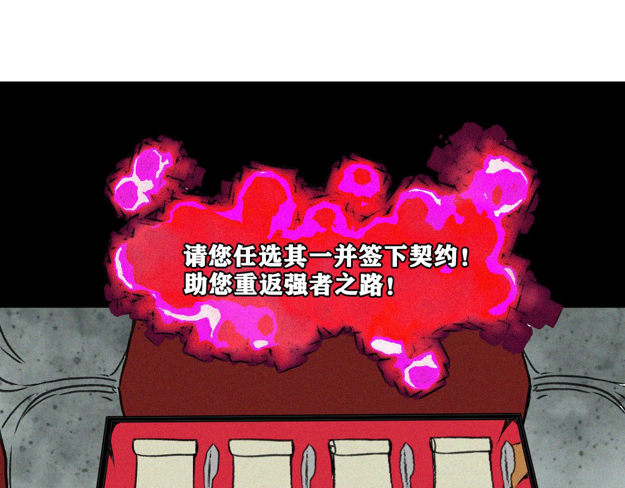 第18话  系统人出现！20