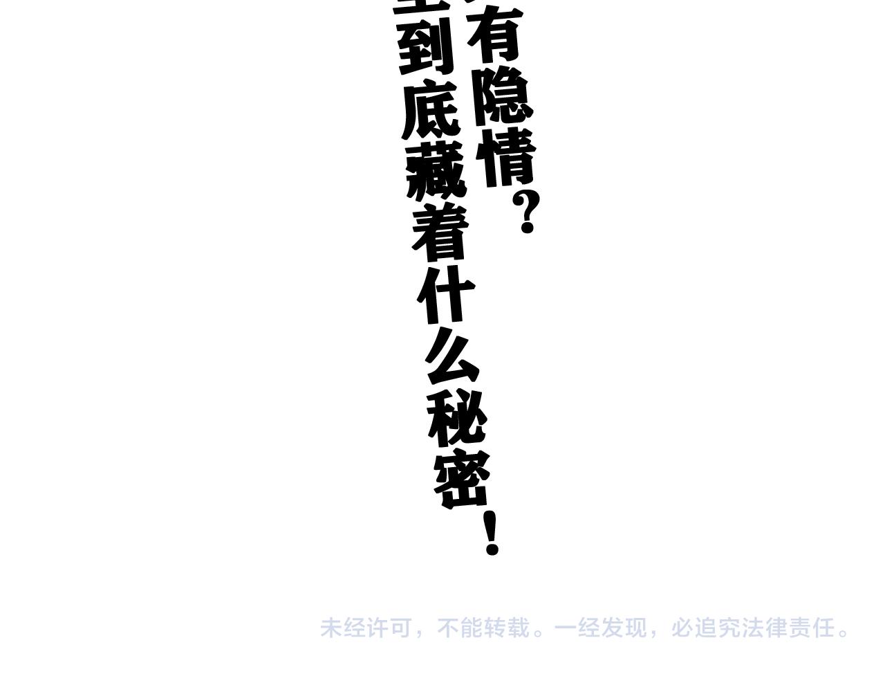 第20话  下地狱吧！系统人！152