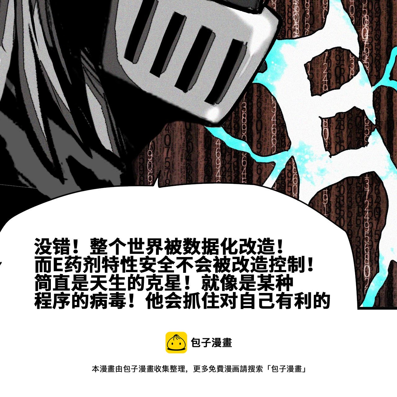 第46话  E药剂！敌人的恶果77