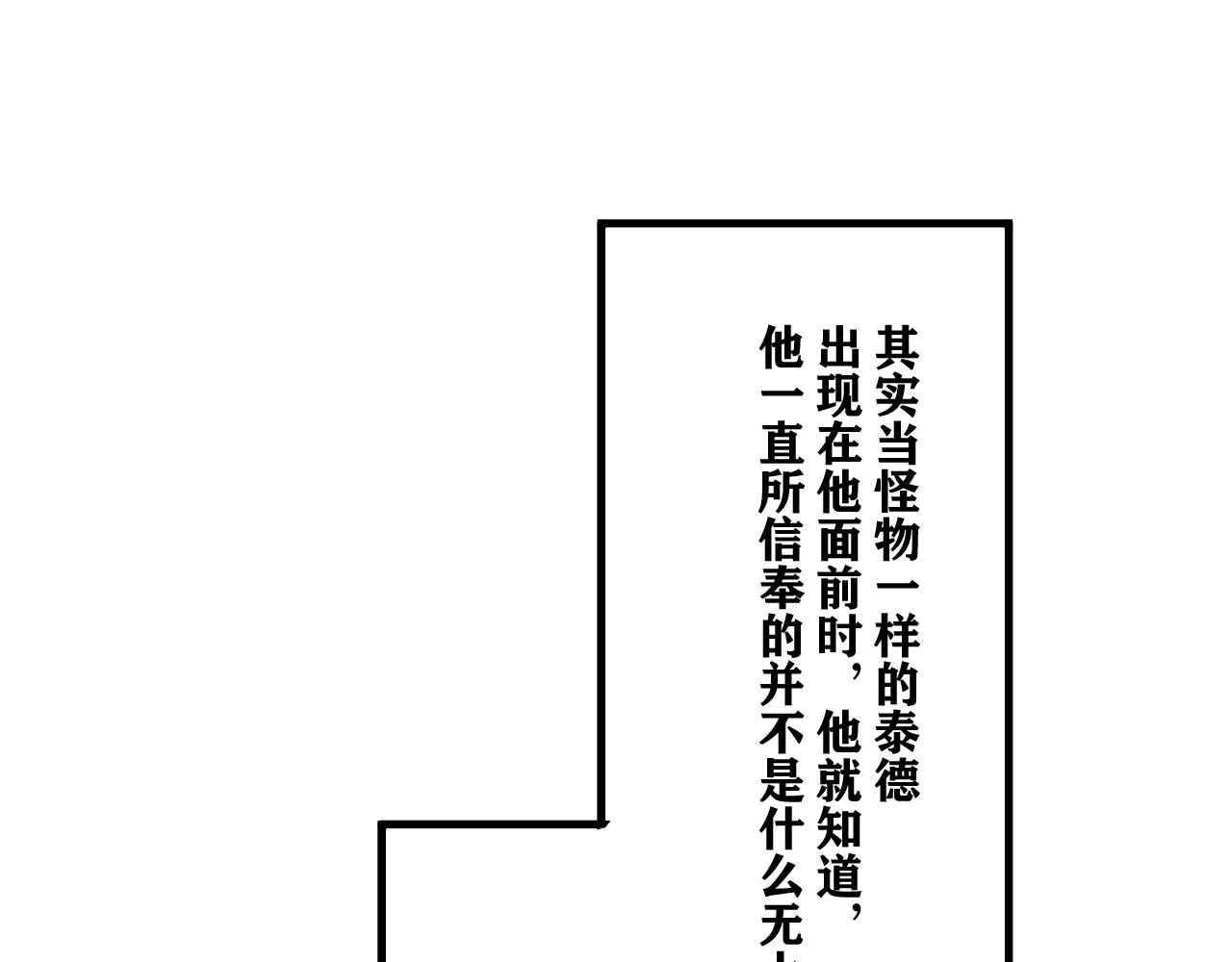 第23话 目标！神教会！126