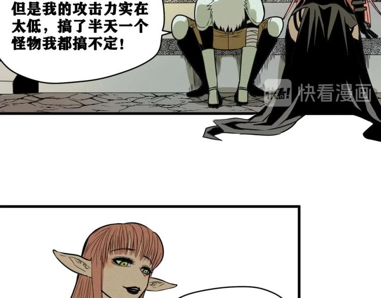 第3话 升级升到爆！115
