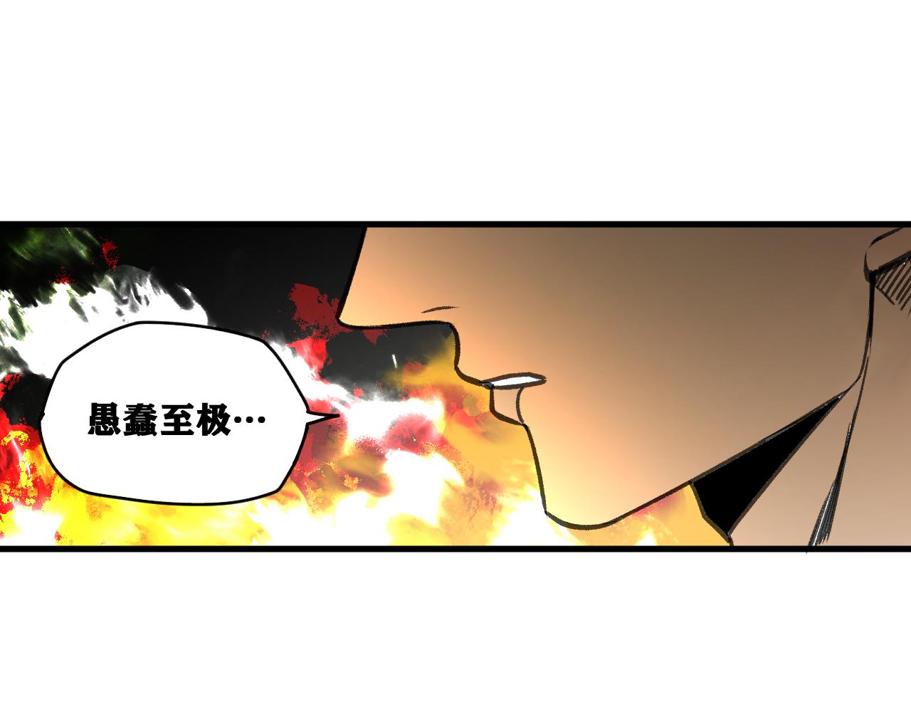 第20话  下地狱吧！系统人！130