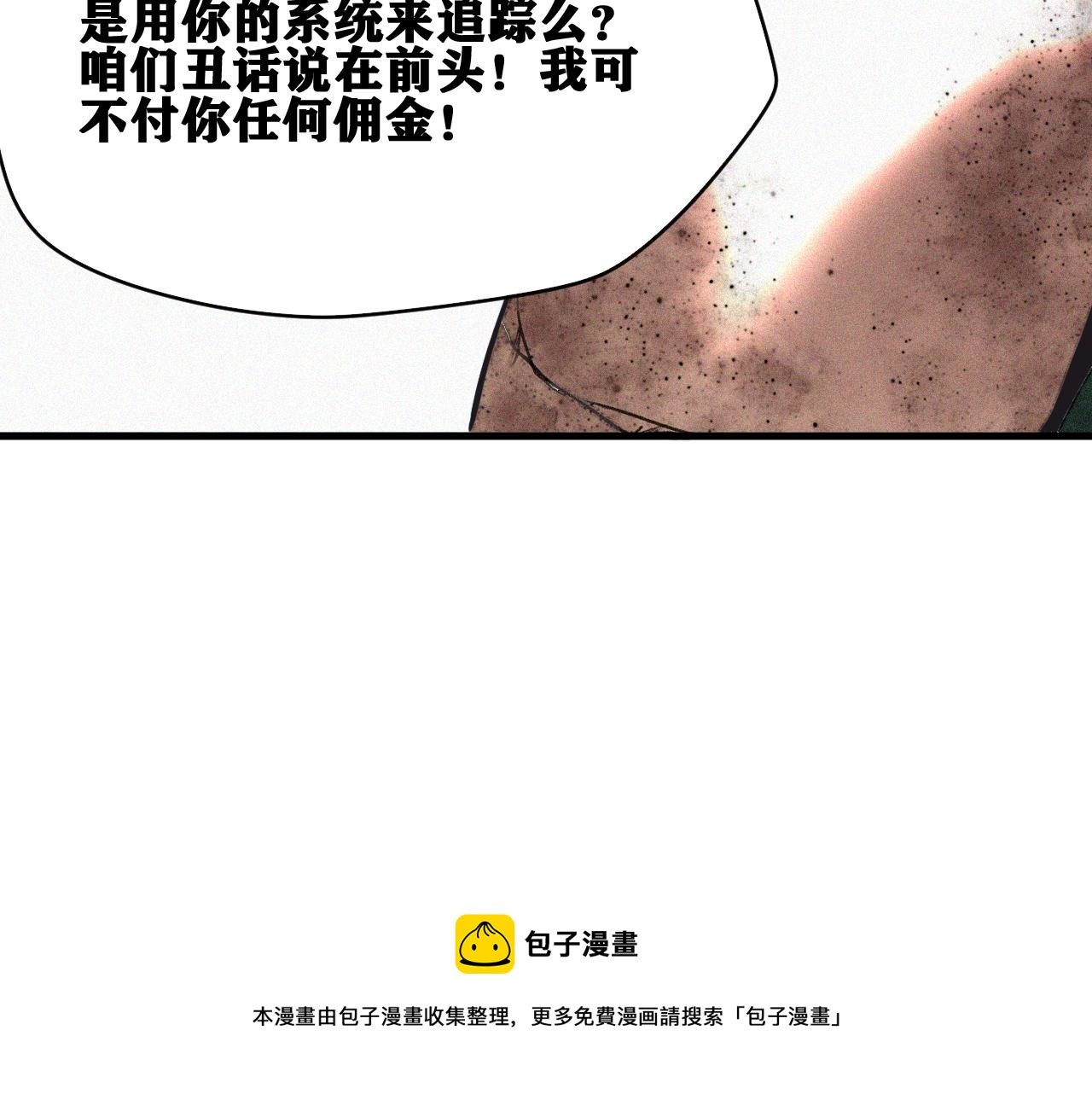 第36话 神教会篇（13）116