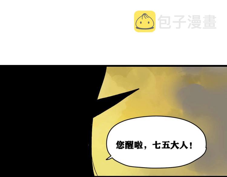 第2话 拜托我不想被碾成肉泥！106