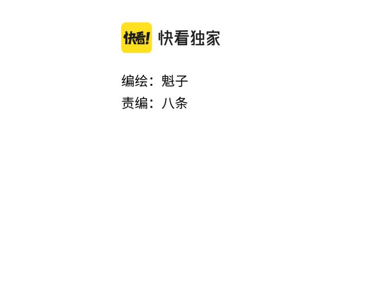 第5话 代沃的目的3