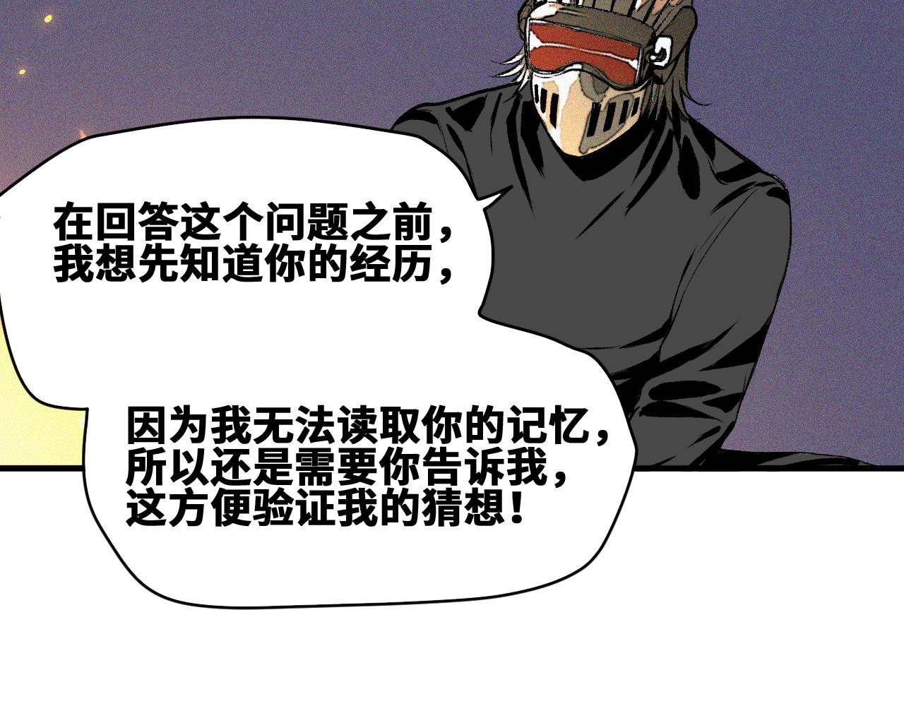 第45话  命运之环4