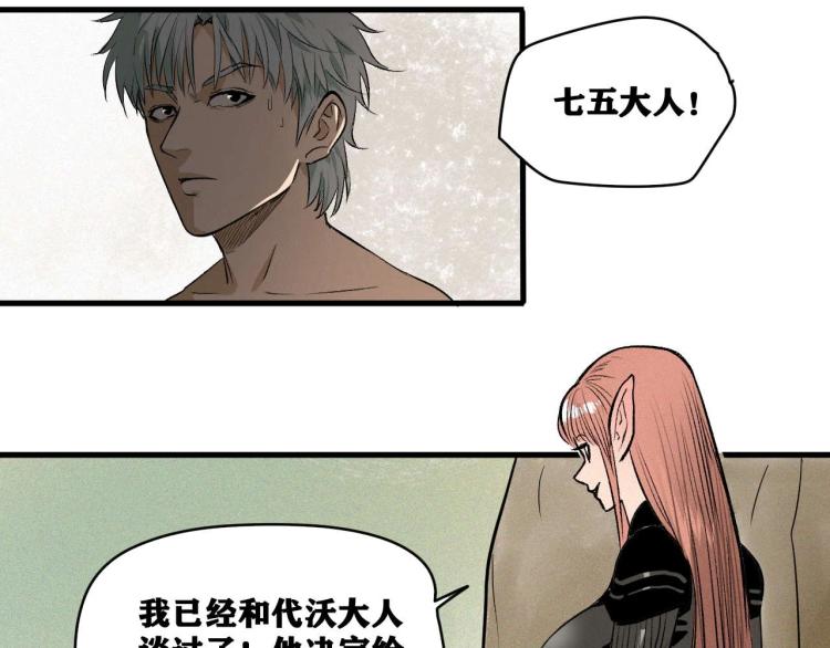 第3话 升级升到爆！26