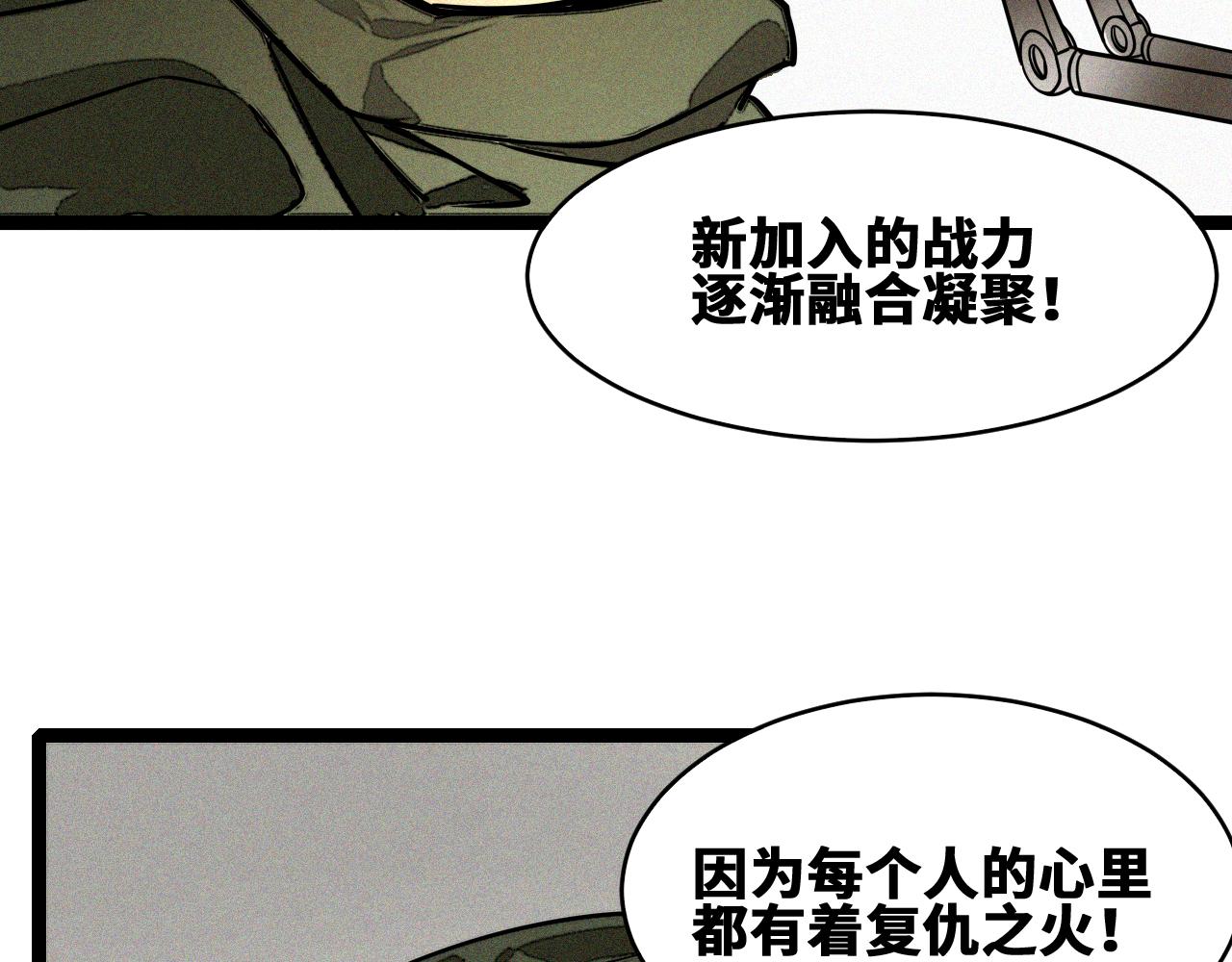 第53话弑神篇（1）1
