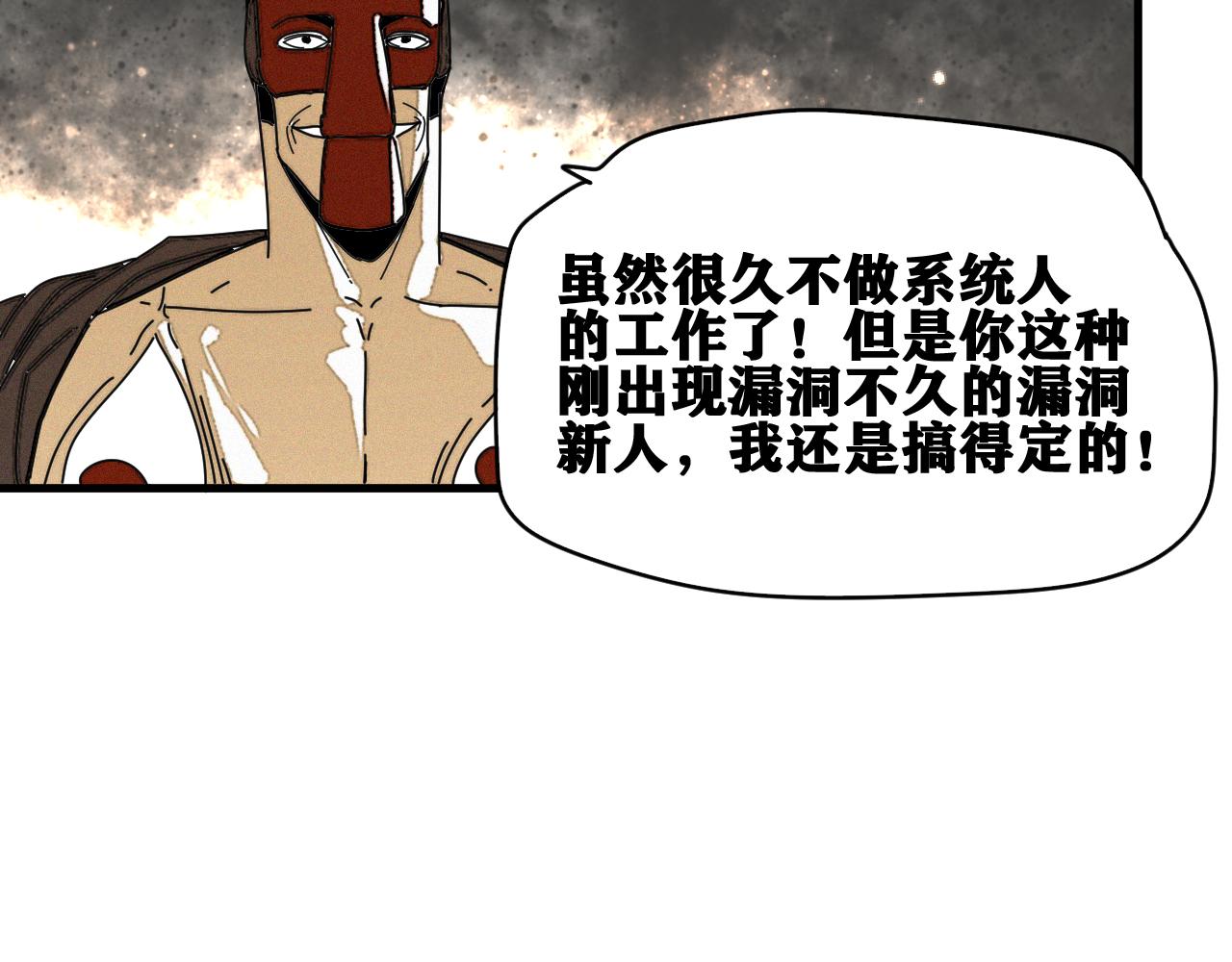 第40话  神教会篇（17）74