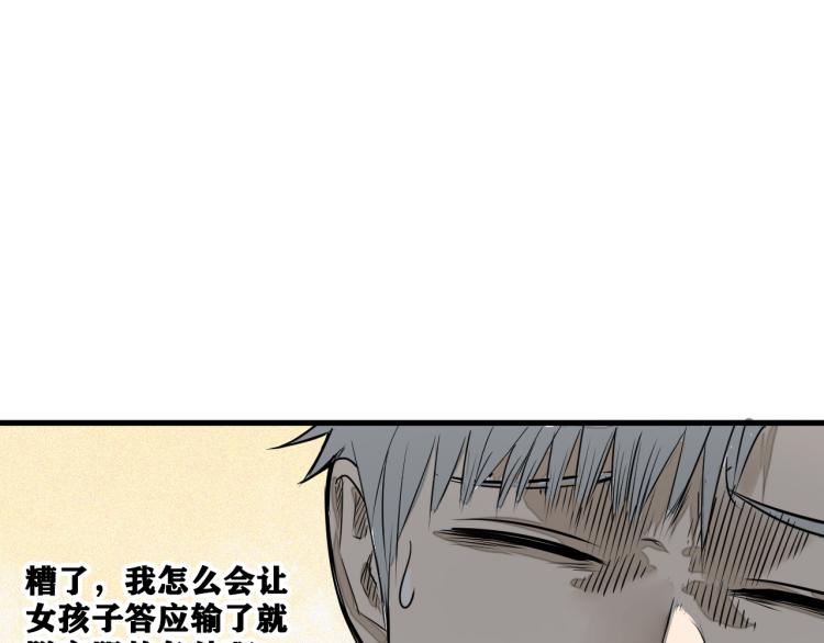 第6话 七五，准备出发吧！115