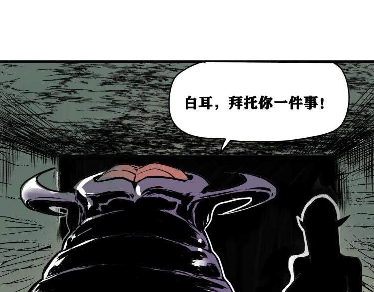 第2话 拜托我不想被碾成肉泥！83