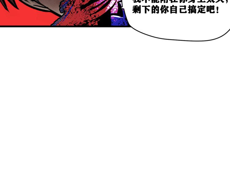 第8话 七五的虐杀时刻！139
