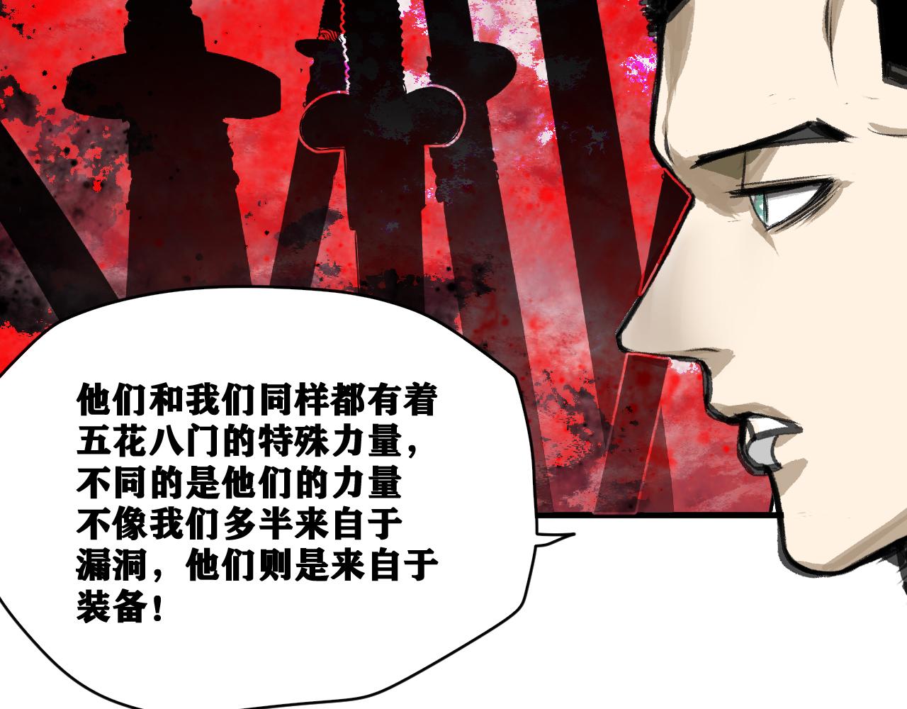 第18话  系统人出现！48