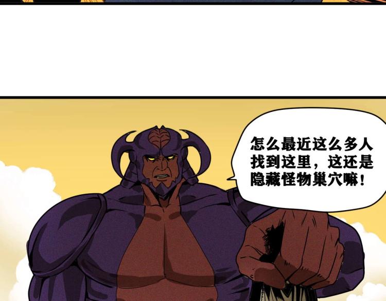第3话 升级升到爆！139