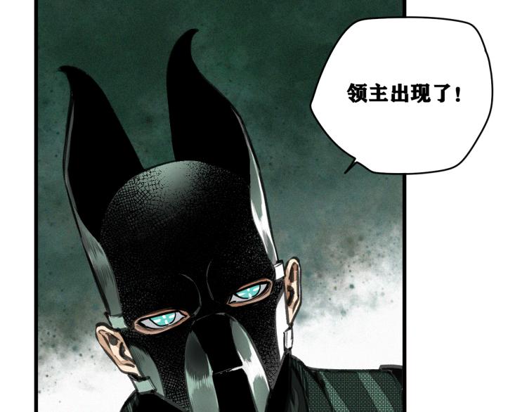 第13话  领主出现了！53