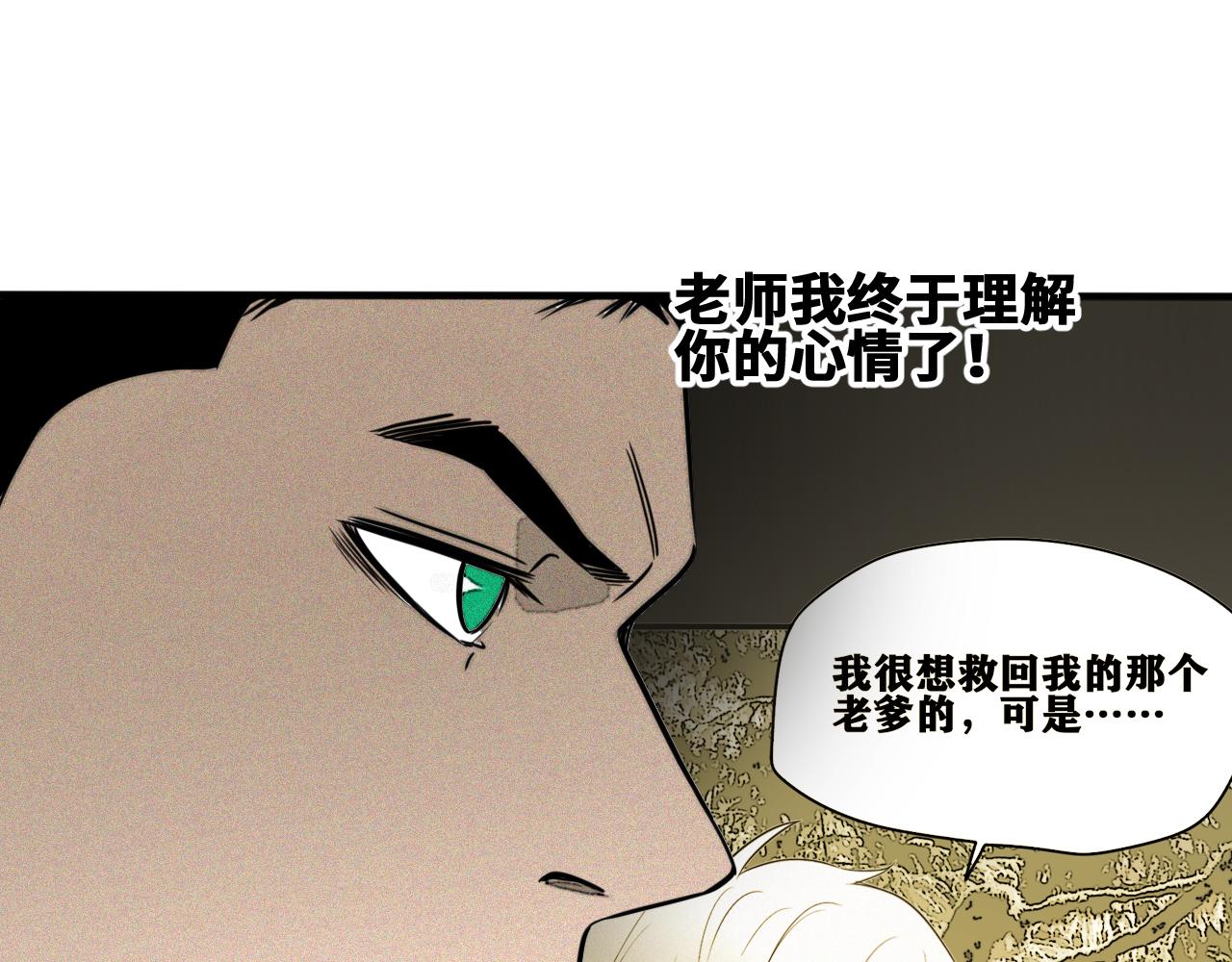 第50话  老爹！等着我！18