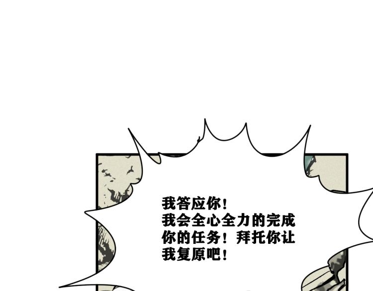第8话 七五的虐杀时刻！101