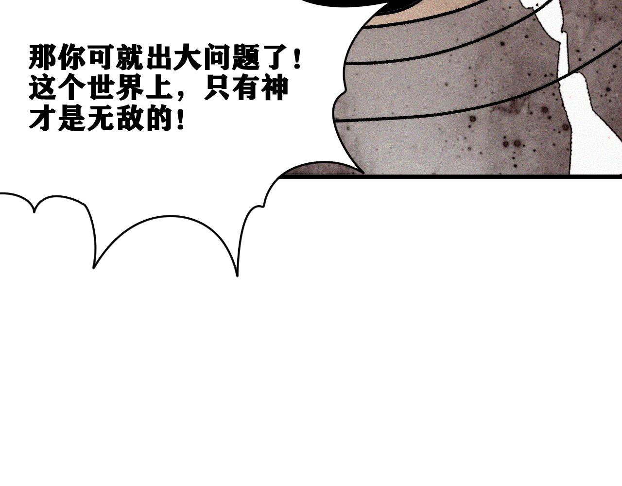 第34话 神教会篇（11）69