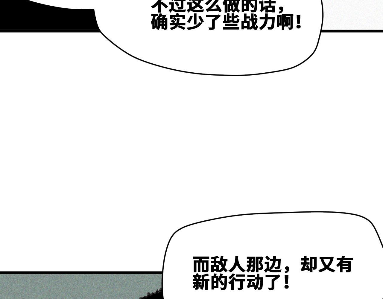 第51话高能汇集57