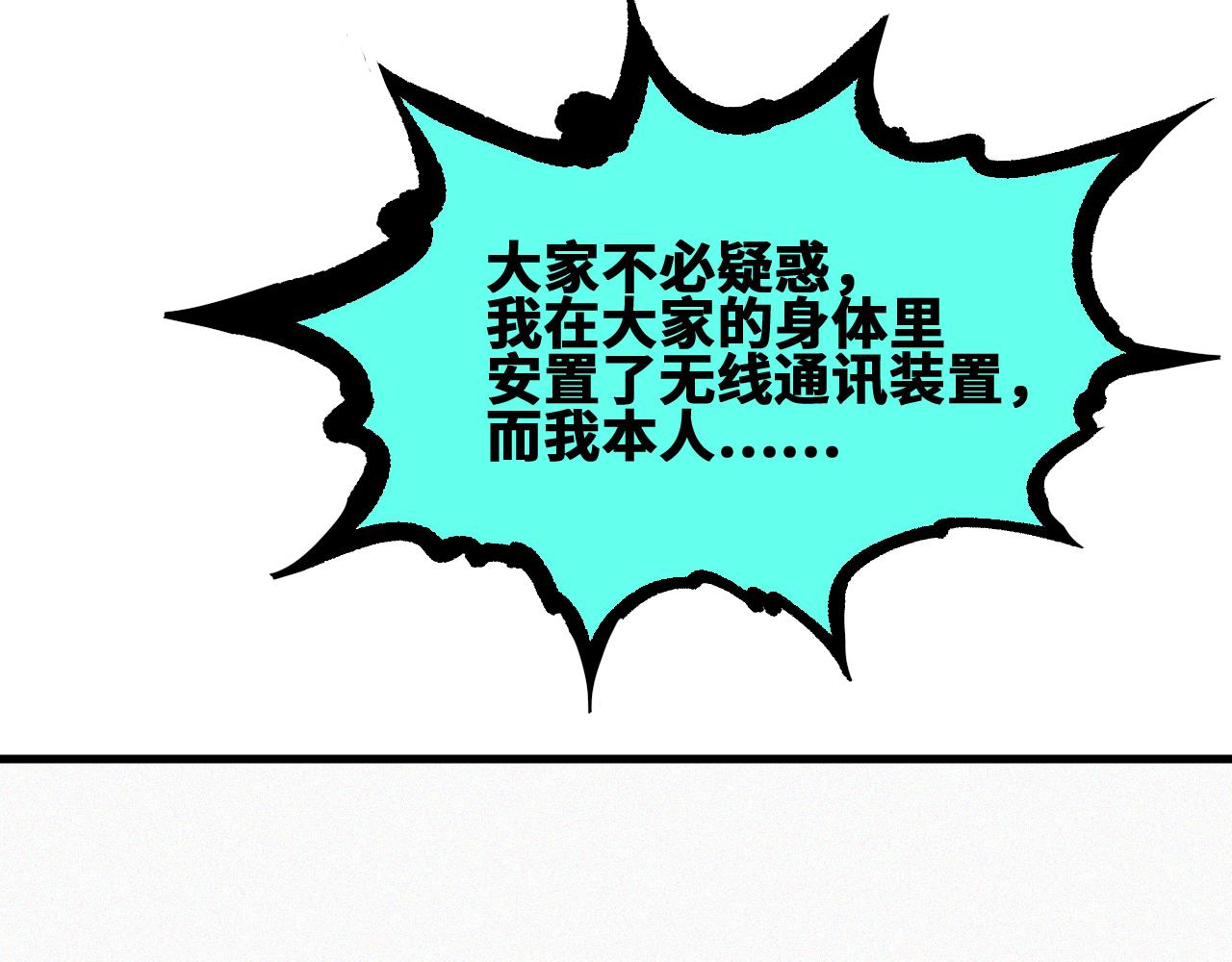 第53话弑神篇（1）40
