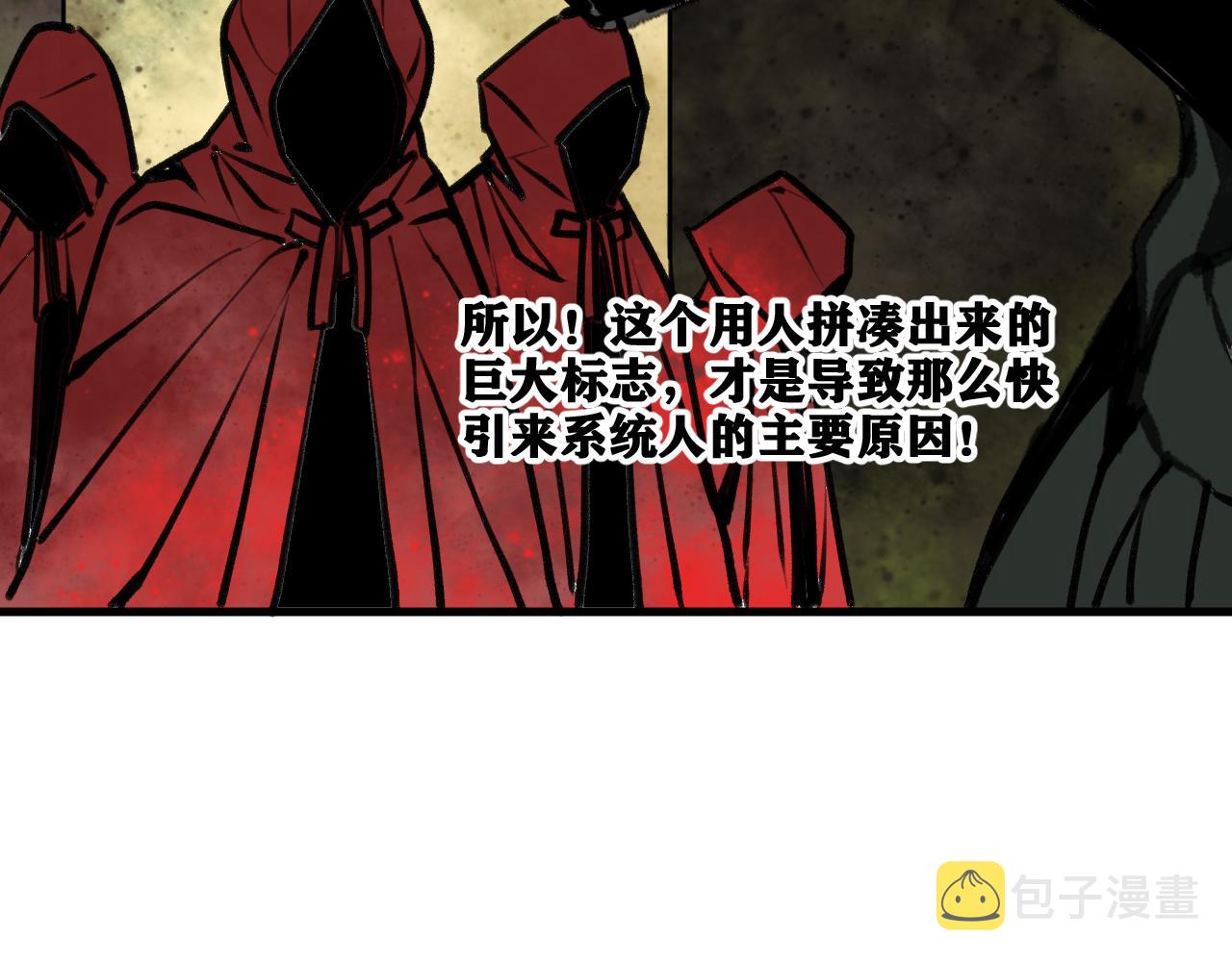 第21话 杀人魔的祭台149