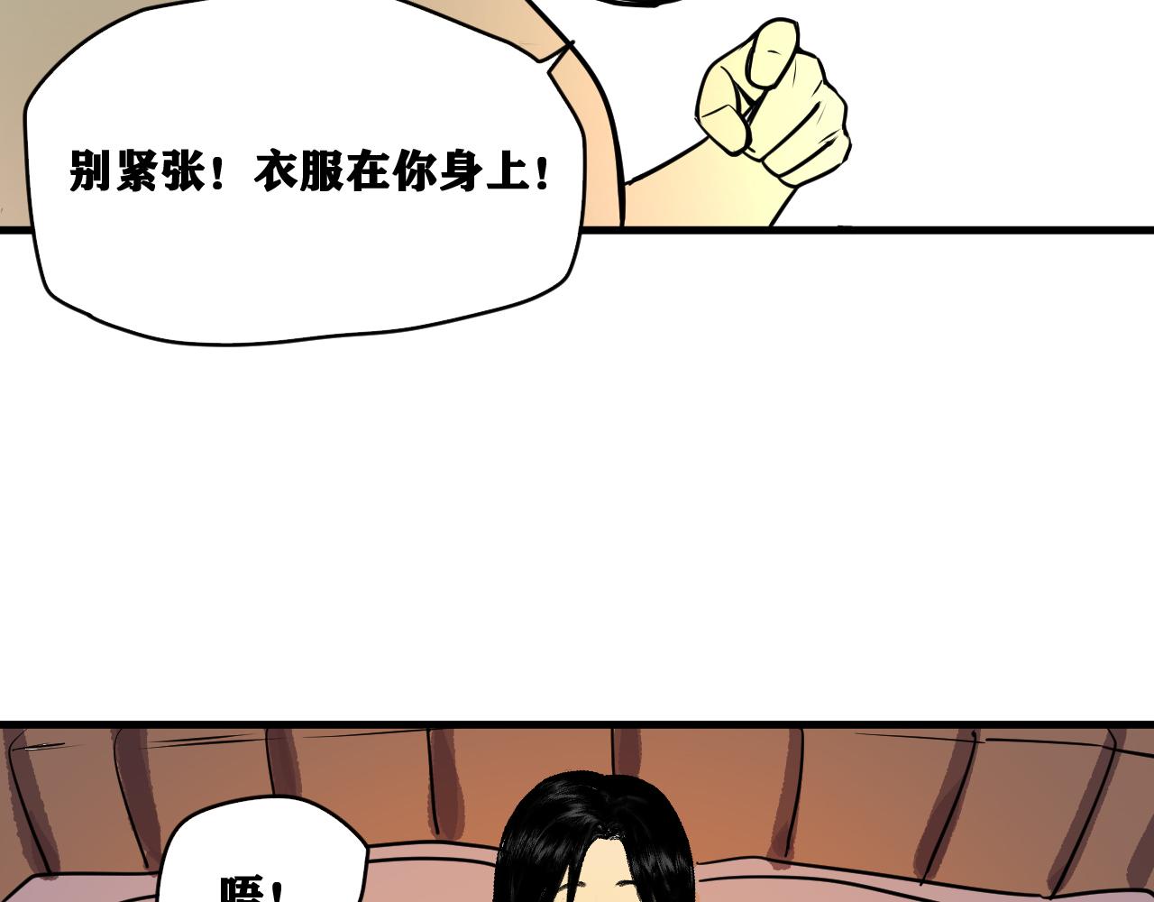 第20话  下地狱吧！系统人！83