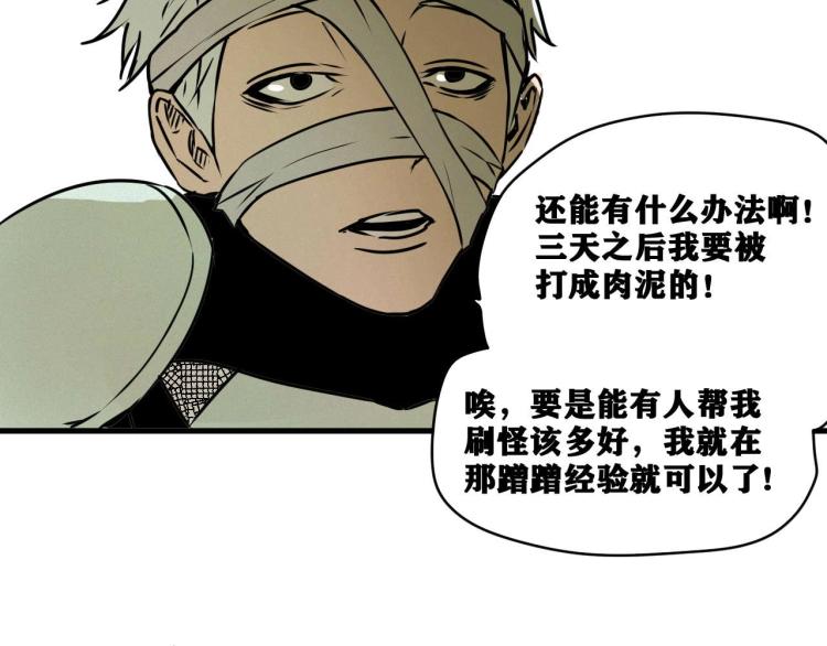 第3话 升级升到爆！117