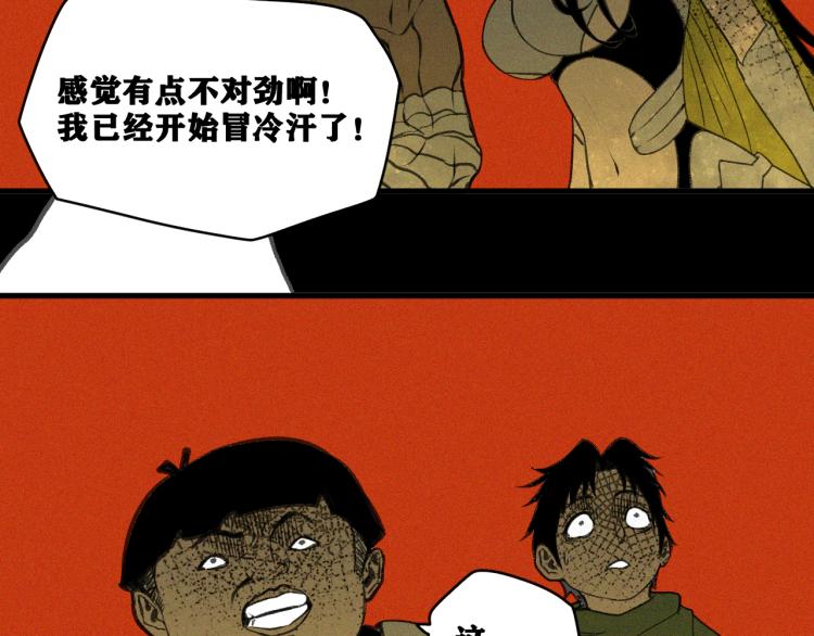 第13话  领主出现了！57