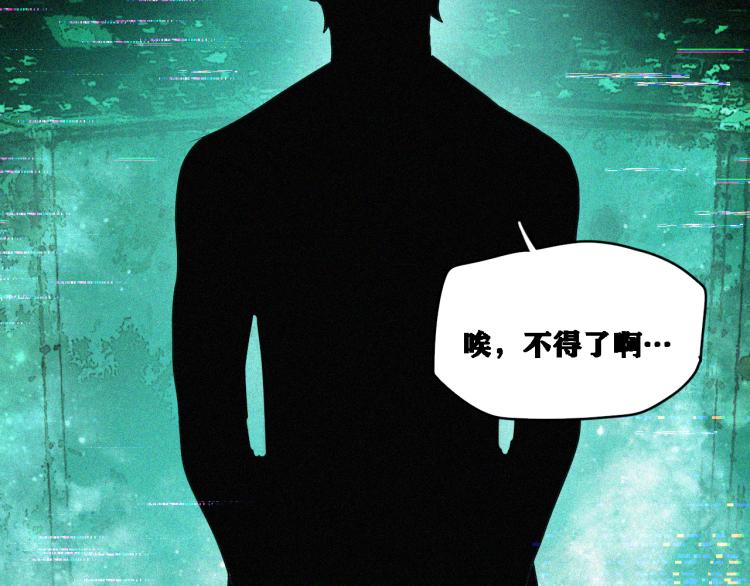 第12话 惊人的发现！147