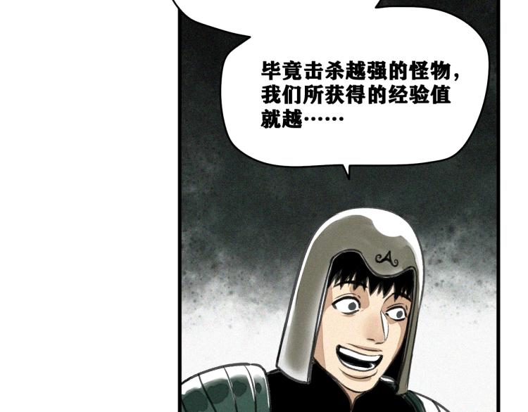 第13话  领主出现了！10