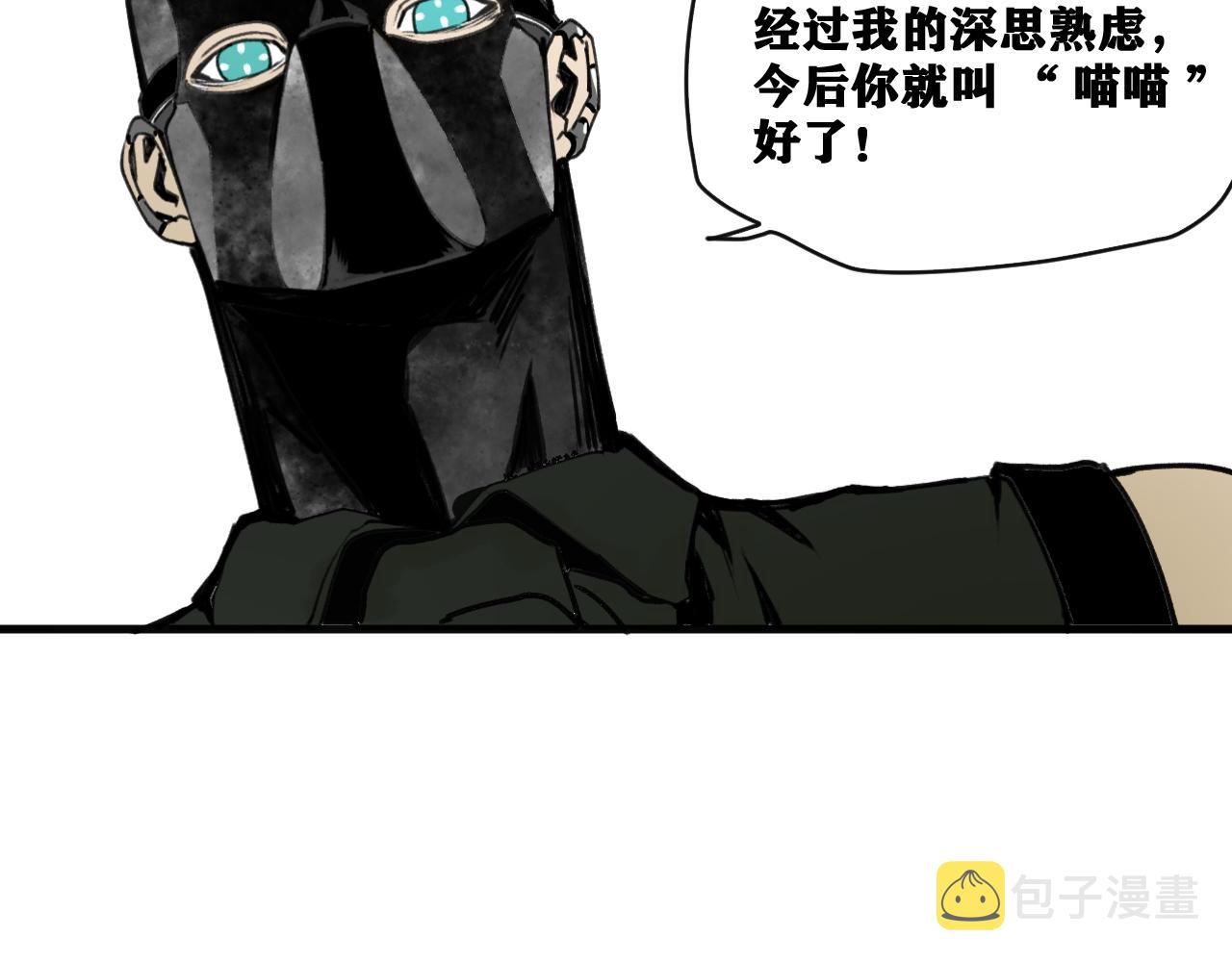 第21话 杀人魔的祭台53