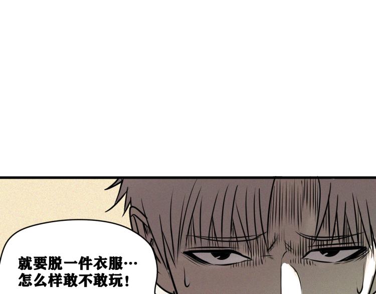 第6话 七五，准备出发吧！82