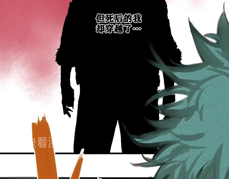 第1话 我TM竟然穿越了！40