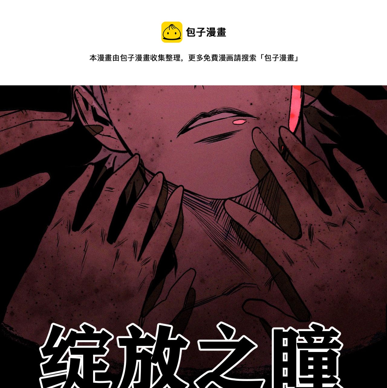 第38话 神教会篇（15）100