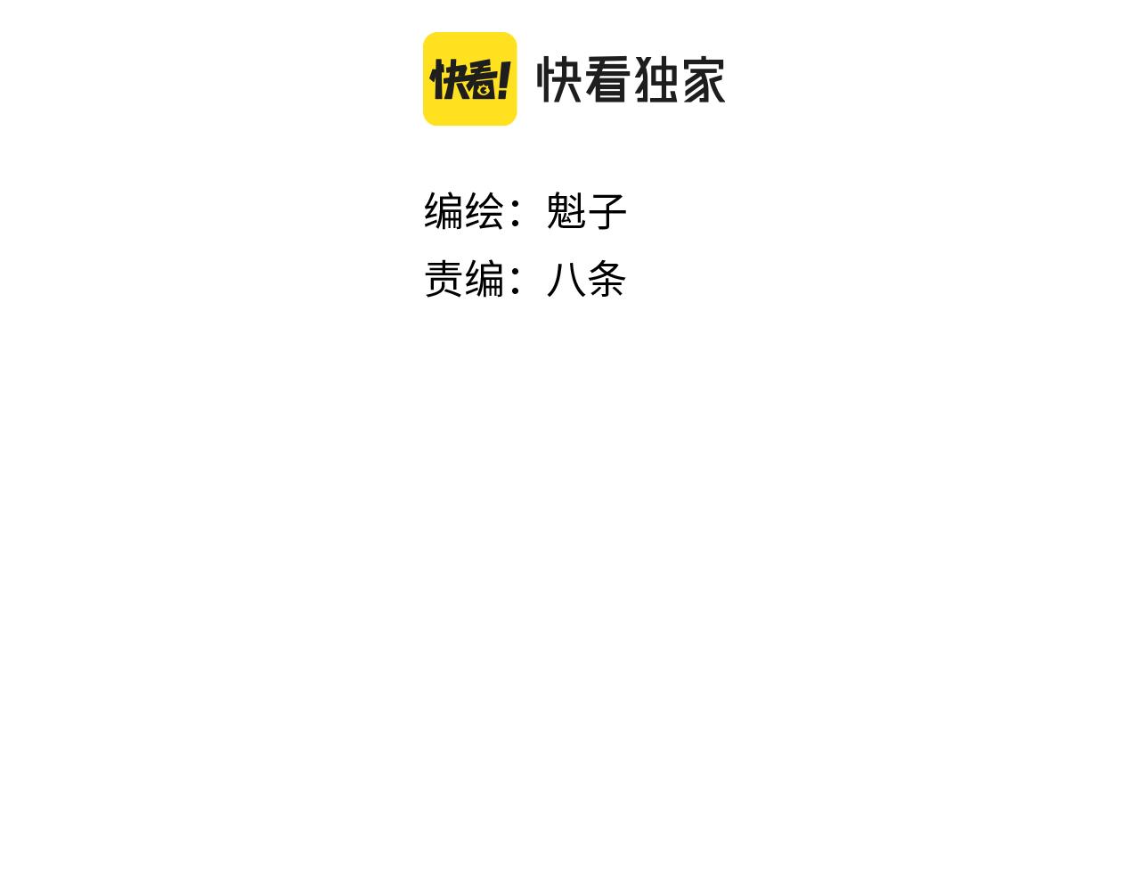 第41话 神教会篇（18）11