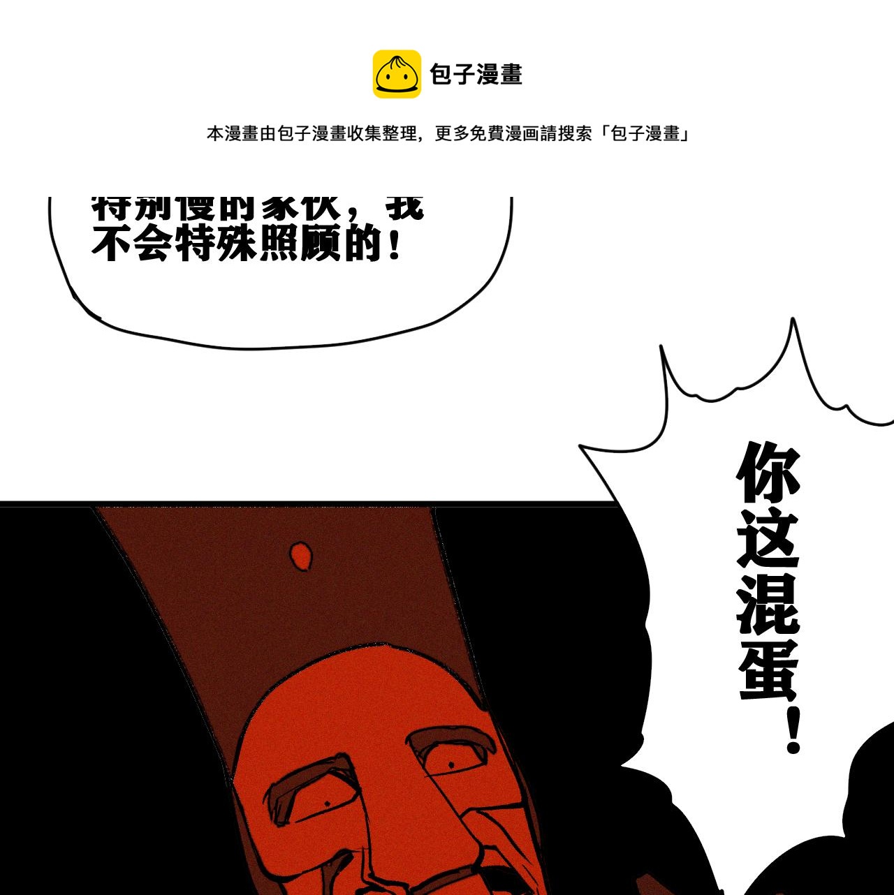 第41话 神教会篇（18）44