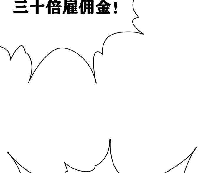 第13话  领主出现了！145