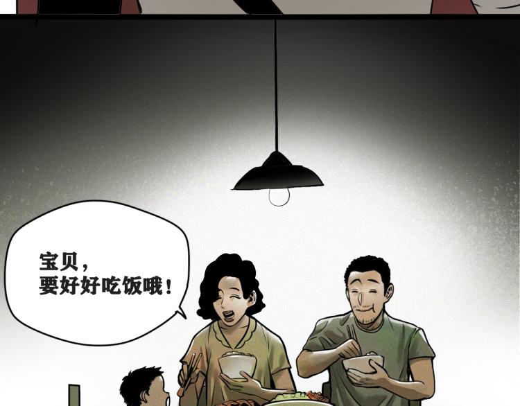 第5话 代沃的目的140