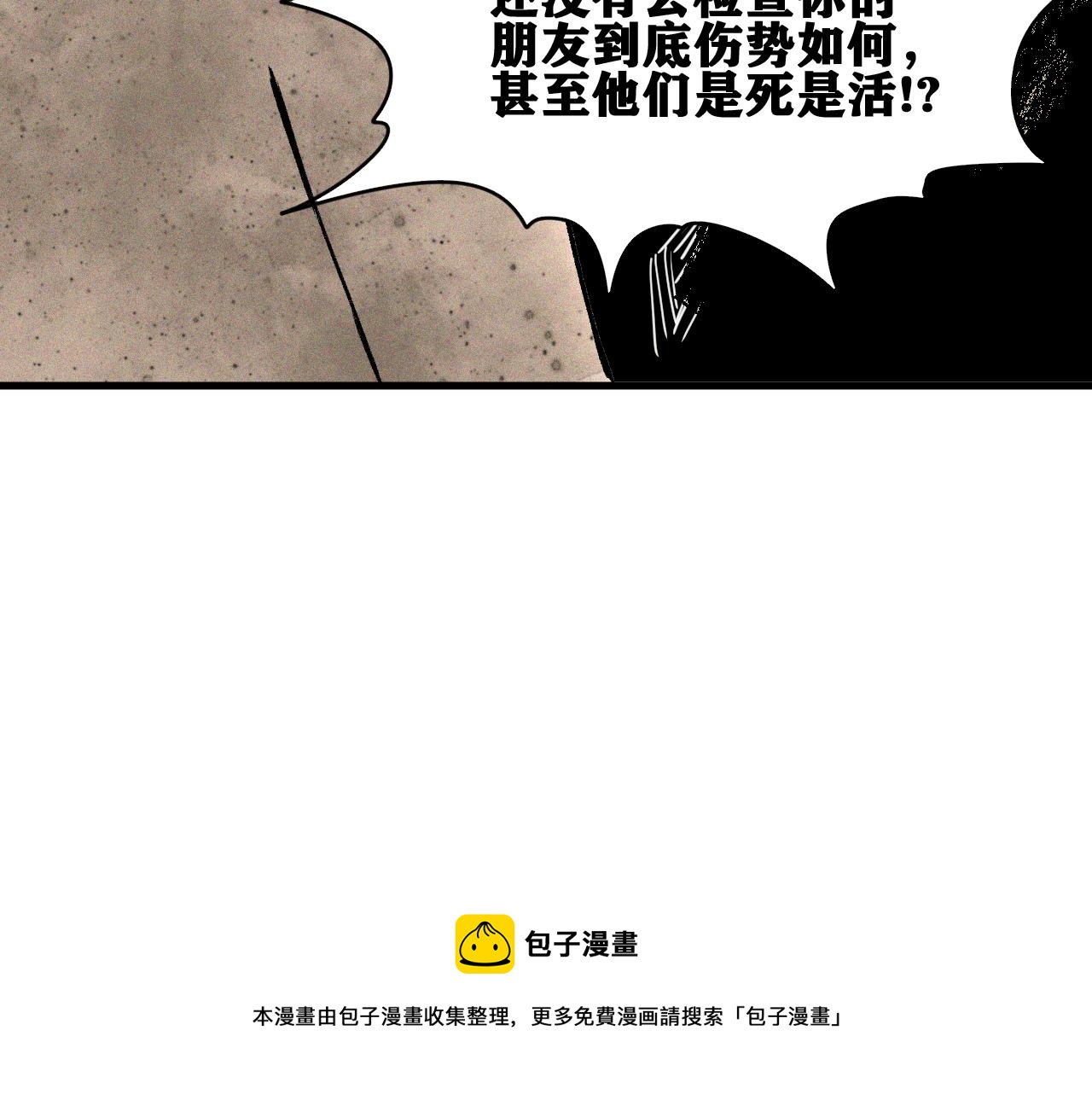 第37话 神教会篇（14）16