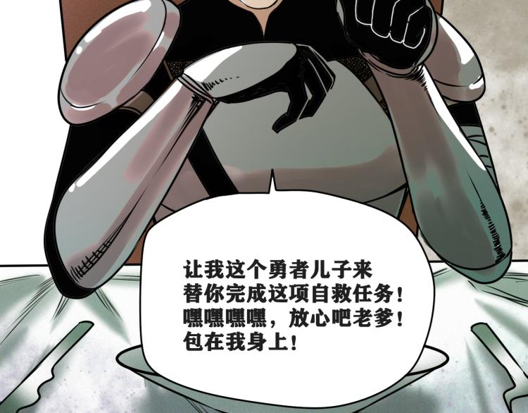 第5话 代沃的目的120