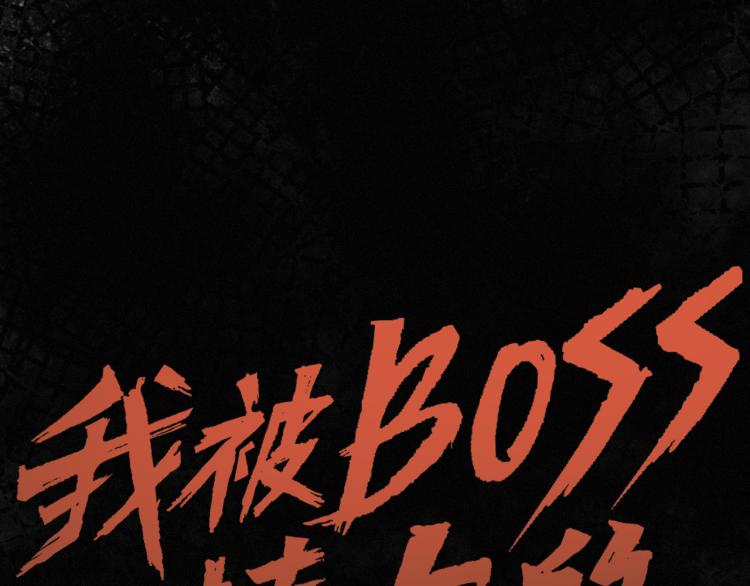 第14话 黑犬VS红蘑人12