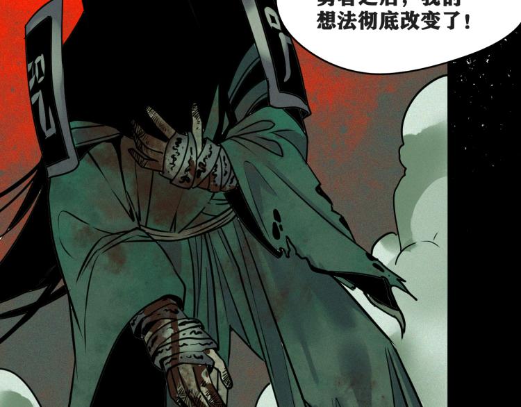 第5话 代沃的目的99