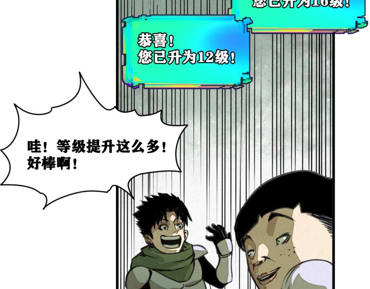 第13话  领主出现了！5