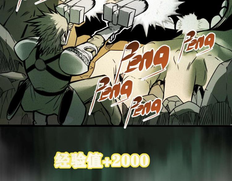 第3话 升级升到爆！127