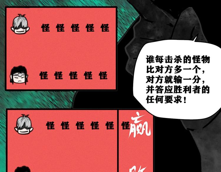 第10话 来到试炼之地！137