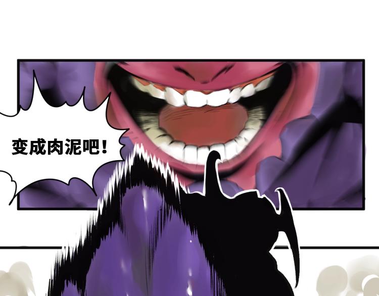 第2话 拜托我不想被碾成肉泥！4