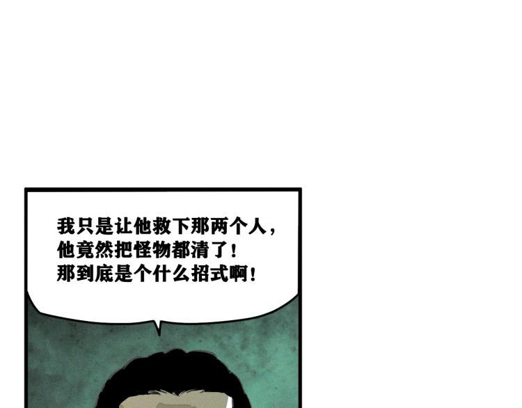 第12话 惊人的发现！125